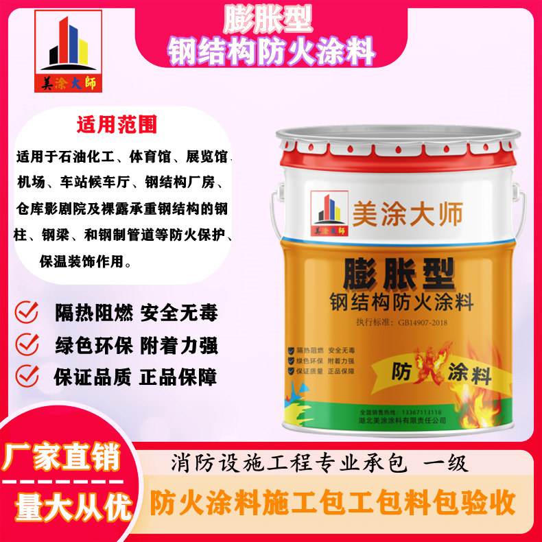 元谋超薄型钢结构防火涂料